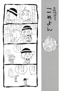 Page 16 of Gensoukyou no Futanari-tachi San - preview thumbnail