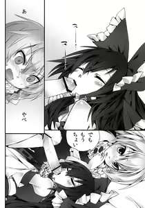 Page 5 of Gensoukyou no Futanari-tachi San - preview thumbnail