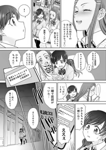 Page 126 of Gal ni Natsukareta Hanashi - A Story about Someone Who has Become Attached to A Gal - preview thumbnail