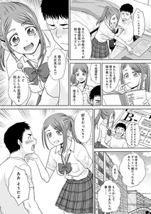 Page 174 of Gal ni Natsukareta Hanashi - A Story about Someone Who has Become Attached to A Gal - preview thumbnail