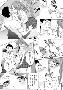 Page 175 of Gal ni Natsukareta Hanashi - A Story about Someone Who has Become Attached to A Gal - preview thumbnail