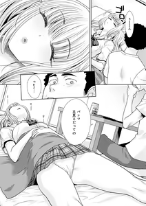 Page 226 of Gal ni Natsukareta Hanashi - A Story about Someone Who has Become Attached to A Gal - preview thumbnail