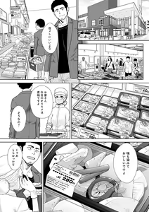 Page 227 of Gal ni Natsukareta Hanashi - A Story about Someone Who has Become Attached to A Gal - preview thumbnail