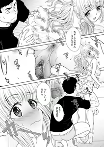 Page 241 of Gal ni Natsukareta Hanashi - A Story about Someone Who has Become Attached to A Gal - preview thumbnail
