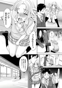 Page 5 of Gal ni Natsukareta Hanashi - A Story about Someone Who has Become Attached to A Gal - preview thumbnail