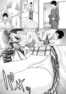 Page 56 of Gal ni Natsukareta Hanashi - A Story about Someone Who has Become Attached to A Gal - preview thumbnail