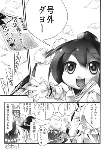 Page 16 of Gensoukyou no Futanari-tachi Yon - preview thumbnail