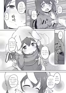 Page 16 of Vivi-rabbit Love Love - preview thumbnail