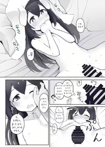 Page 24 of Vivi-rabbit Love Love - preview thumbnail
