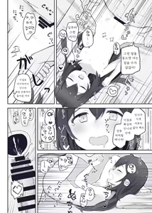 Page 30 of Vivi-rabbit Love Love - preview thumbnail