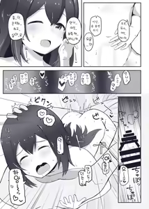 Page 33 of Vivi-rabbit Love Love - preview thumbnail