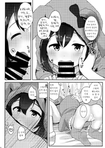 Page 16 of Vivi-rabbit Love Love stage.2 - preview thumbnail