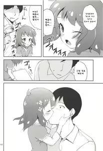 Page 17 of Senpai wa Pro de Otona dakedo | 선배는 프로에 어른이지만 - preview thumbnail