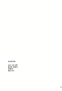 Page 2 of Senpai wa Pro de Otona dakedo | 선배는 프로에 어른이지만 - preview thumbnail