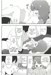 Page 3 of Senpai wa Pro de Otona dakedo | 선배는 프로에 어른이지만 - preview thumbnail