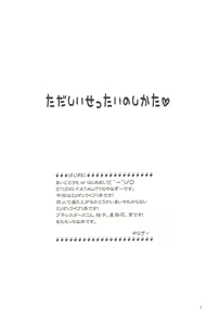 Page 3 of Tadashii Settai no Shikata | 올바른 접대의 방법 - preview thumbnail