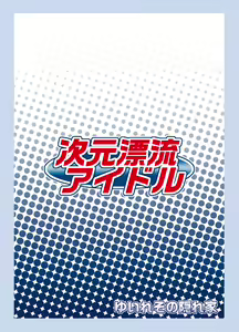Page 21 of Jigen Hyouryuu Idol | 차원표류 아이돌 - preview thumbnail