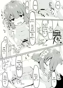 Page 14 of Business Like Love Like - preview thumbnail
