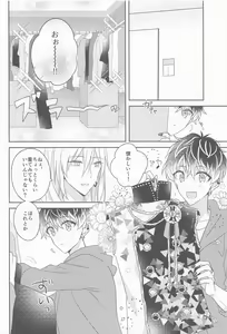 Page 3 of Kigaeteta Bakasete - preview thumbnail