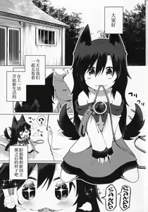Page 3 of Kagerou-chan no Kaikata 2 Osanpo Hen - preview thumbnail