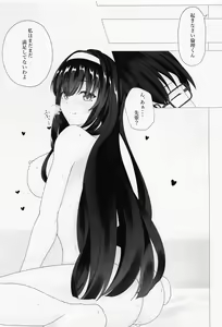 Page 12 of Saenai Senpai no Aishikata - preview thumbnail