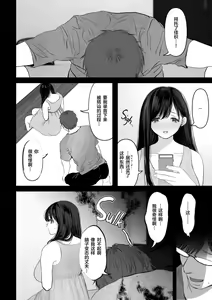 Page 7 of あなたが望むなら 2 - preview thumbnail