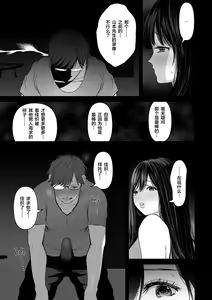 Page 8 of あなたが望むなら 2 - preview thumbnail