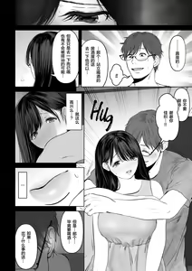 Page 9 of あなたが望むなら 2 - preview thumbnail