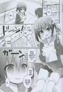 Page 4 of Nandemo Suru kara Tani Kudasai!! | 뭐든 할테니까 점수 주세요!! - preview thumbnail