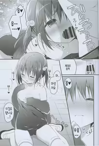Page 10 of Nandemo Suru kara Tani Kudasai!! | 뭐든 할테니까 점수 주세요!! - preview thumbnail