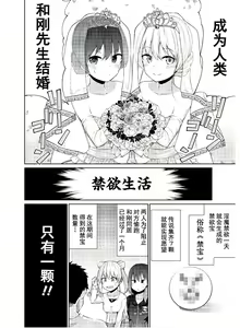 Page 11 of 恋するサキュバスのイケない事情 - preview thumbnail