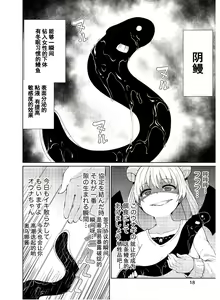 Page 15 of 恋するサキュバスのイケない事情 - preview thumbnail