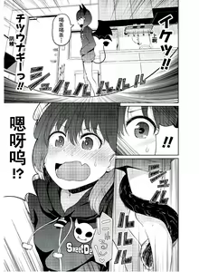 Page 16 of 恋するサキュバスのイケない事情 - preview thumbnail