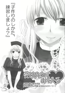 Page 3 of Ukeirete A・GE・RU - preview thumbnail