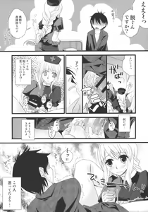 Page 10 of Ukeirete A・GE・RU - preview thumbnail