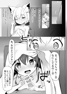 Page 2 of Shota Fubuki-chan x Matsuri-chan no Oneshota Ecchi Manga - preview thumbnail