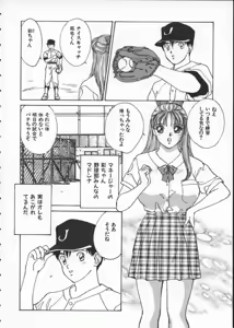 Page 142 of BLUE EYES Vol. 1 - preview thumbnail