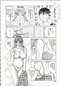Page 146 of BLUE EYES Vol. 1 - preview thumbnail