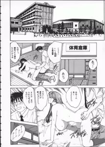 Page 160 of BLUE EYES Vol. 1 - preview thumbnail