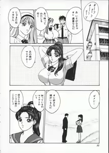 Page 38 of BLUE EYES Vol. 1 - preview thumbnail