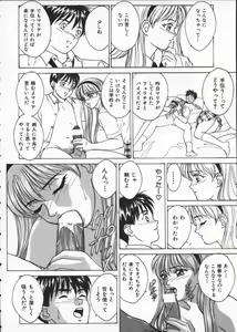 Page 44 of BLUE EYES Vol. 1 - preview thumbnail