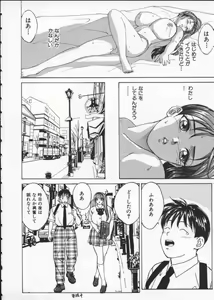 Page 84 of BLUE EYES Vol. 1 - preview thumbnail