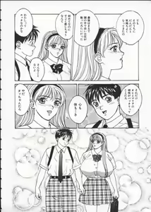 Page 86 of BLUE EYES Vol. 1 - preview thumbnail