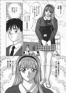 Page 10 of BLUE EYES Vol. 1 - preview thumbnail