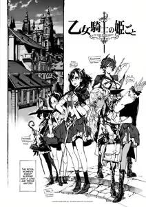Page 3 of Otome Kishi no Himegoto - preview thumbnail