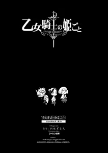 Page 41 of Otome Kishi no Himegoto - preview thumbnail