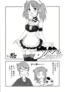 Page 18 of Pucchan the Demolitionman - preview thumbnail