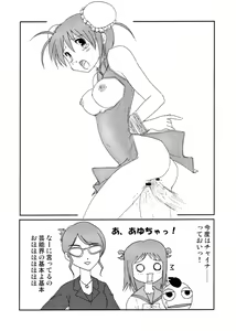 Page 20 of Pucchan the Demolitionman - preview thumbnail