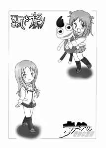 Page 3 of Pucchan the Demolitionman - preview thumbnail
