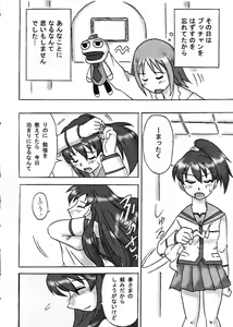 Page 5 of Pucchan the Demolitionman - preview thumbnail